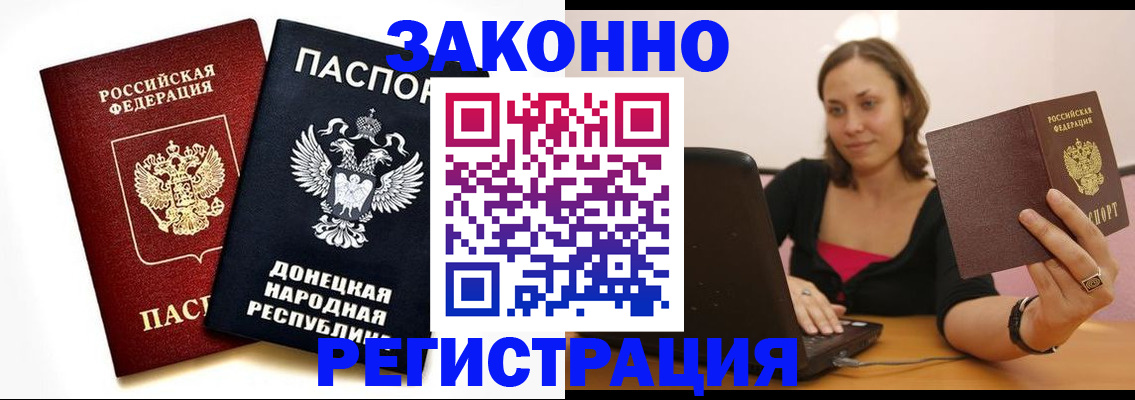 временная регистрация собственник в Камне-на-Оби